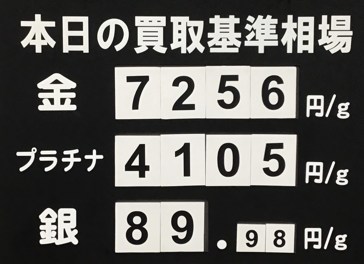 💹 2 月２日買取基準相場 💹