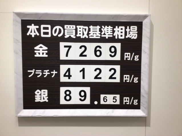 リサイクルキング葛西店✨本日の買取基準相場