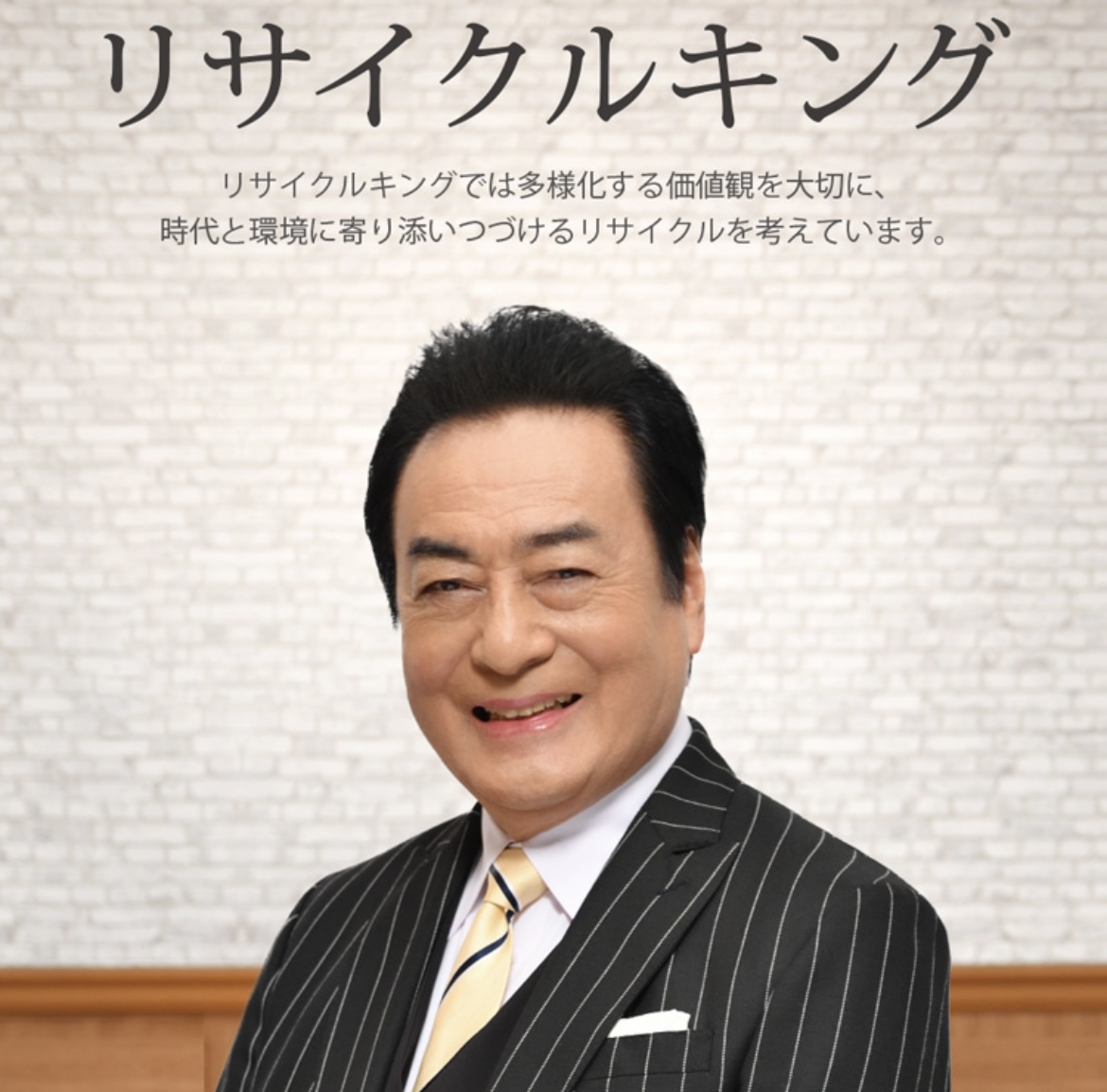 高橋英樹さんに当店のブランドキャラクターに就任していただきました!