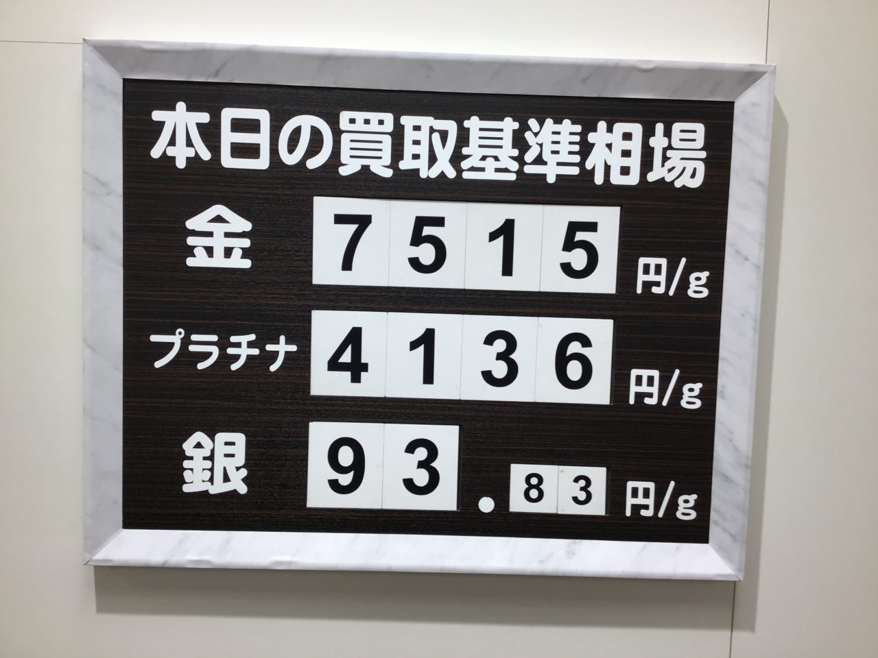 リサイクルキング葛西店✨本日の買取基準相場