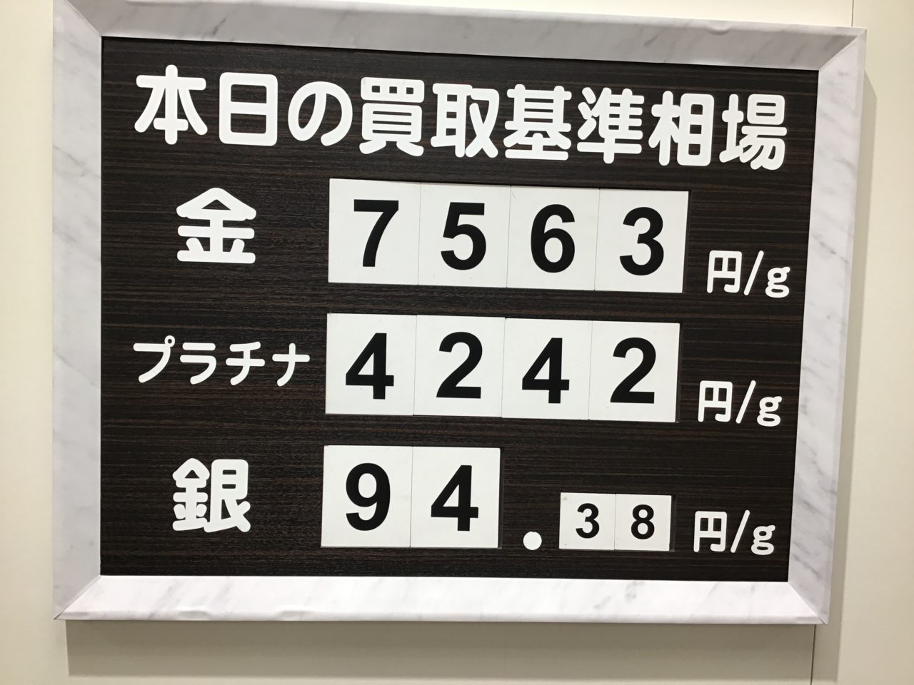 リサイクルキング葛西店✨本日の買取基準相場💹