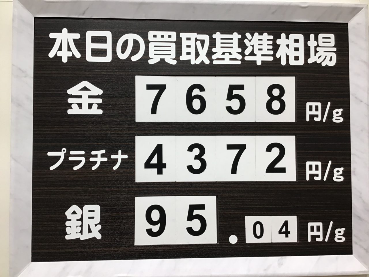 リサイクルキング葛西店✨本日の買取相場💹