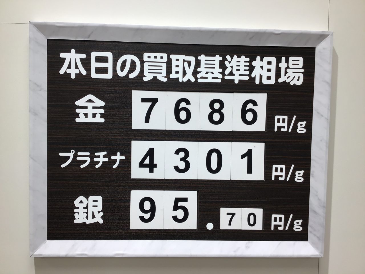 リサイクルキング葛西店✨本日の買取基準相場