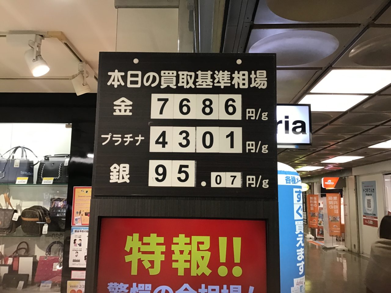 金相場又々上がりました。お見積り無料です。