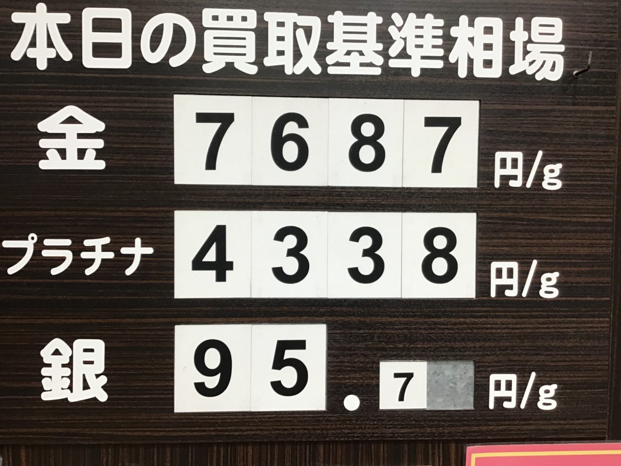 金相場が熱い🔥↗️