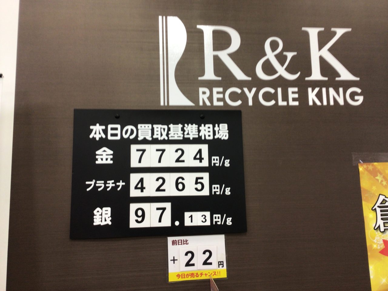 貴金属 ブランド買い取り
