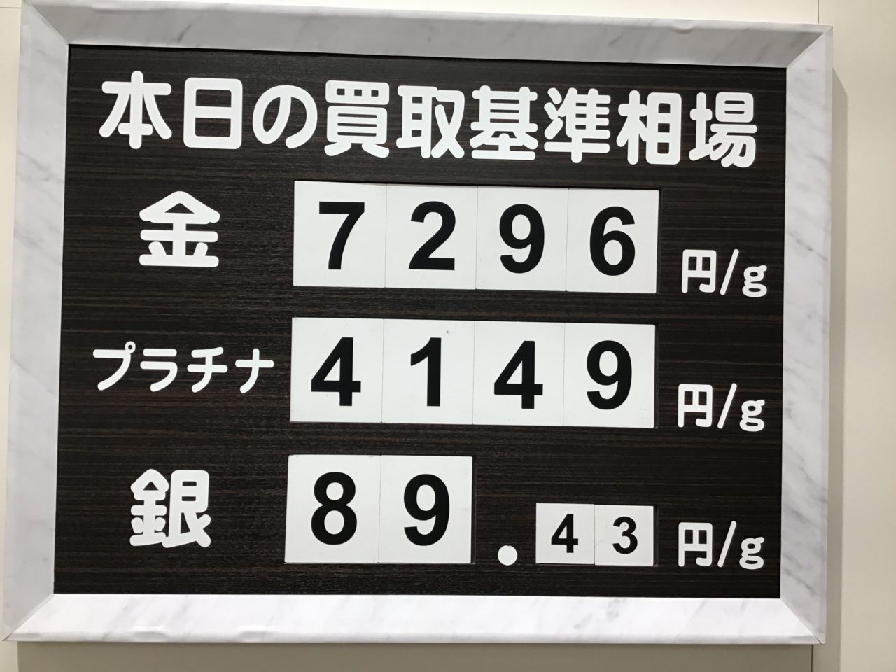 リサイクルキング葛西店✨本日の買取基準相場