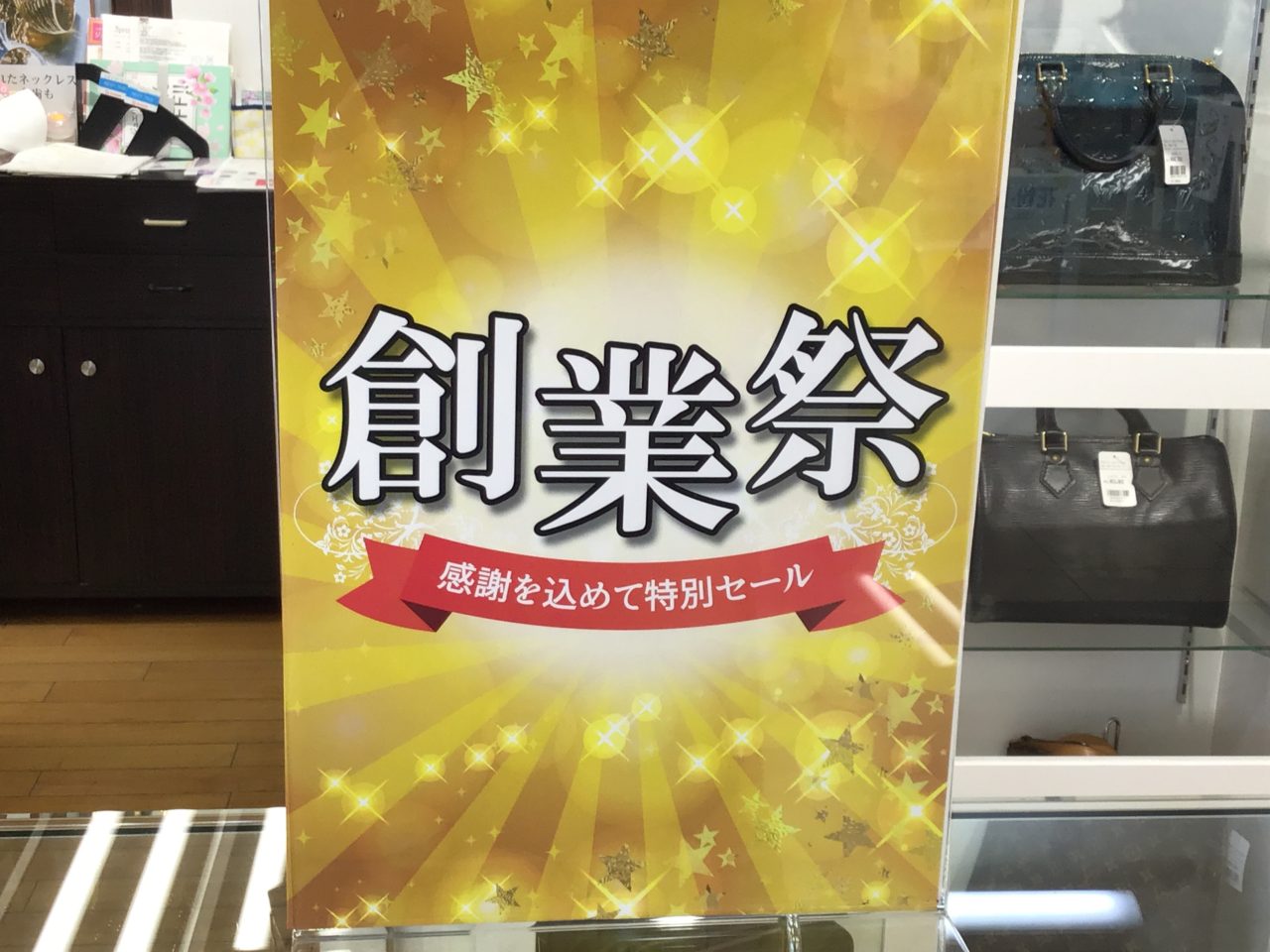 ✨✨✨創業祭👍ラスト2日です✨✨✨