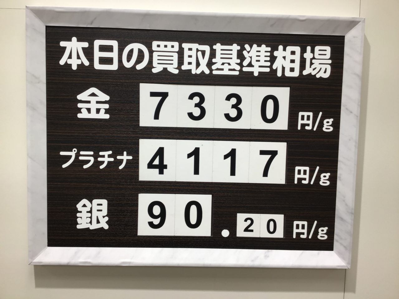 リサイクルキング葛西店✨本日の買取基準相場