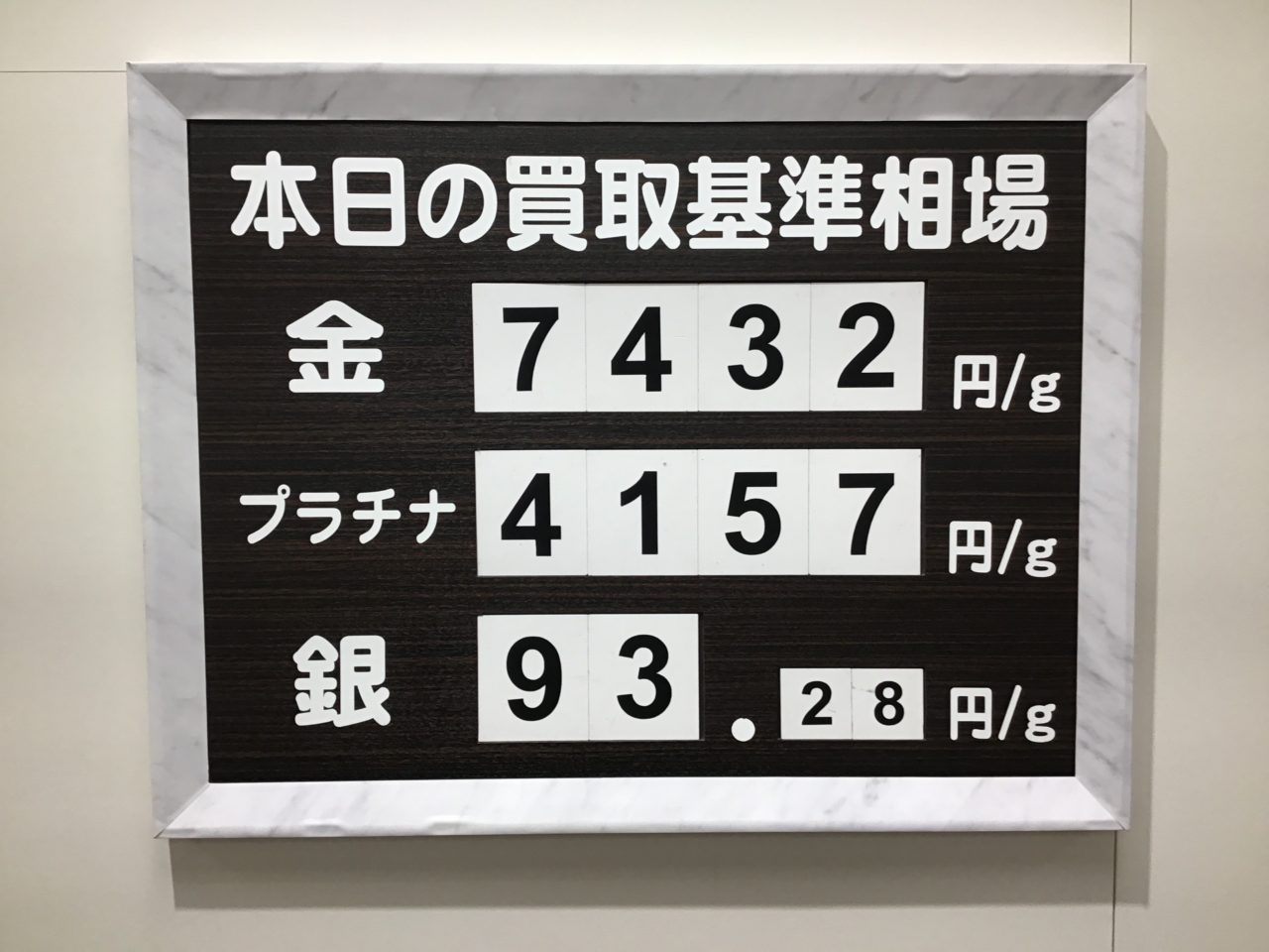 リサイクルキング葛西店✨本日の買取基準相場