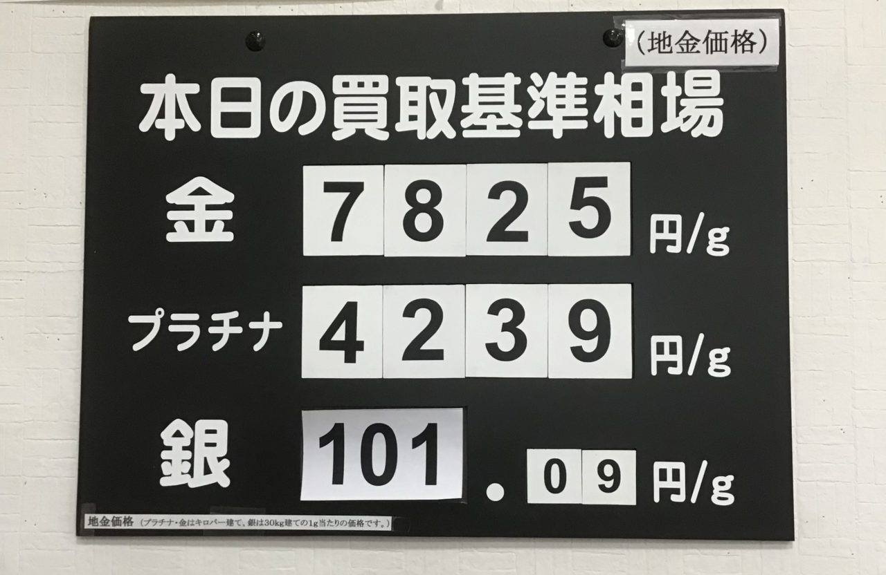 ただ今金相場高騰中❗️