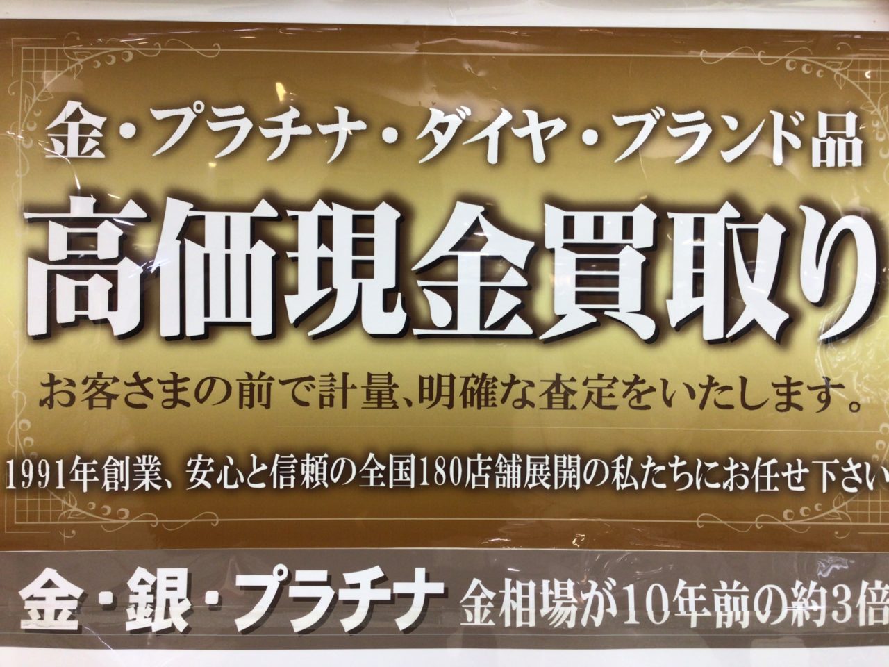 貴金属お買取り致します🤗🤗🤗