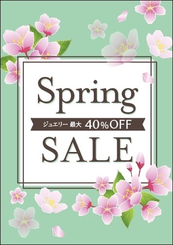 Spring SALE開催中