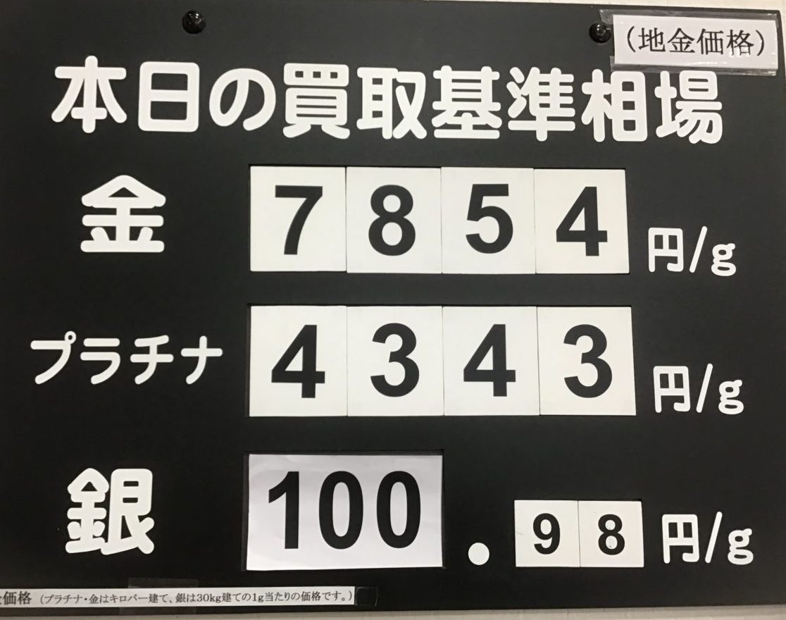 金相場高騰❣️続いてます‼️