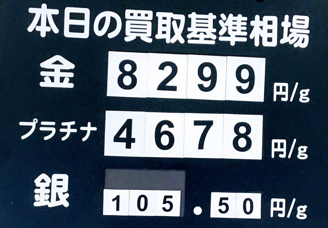 今!金相場が高騰中‼️💰