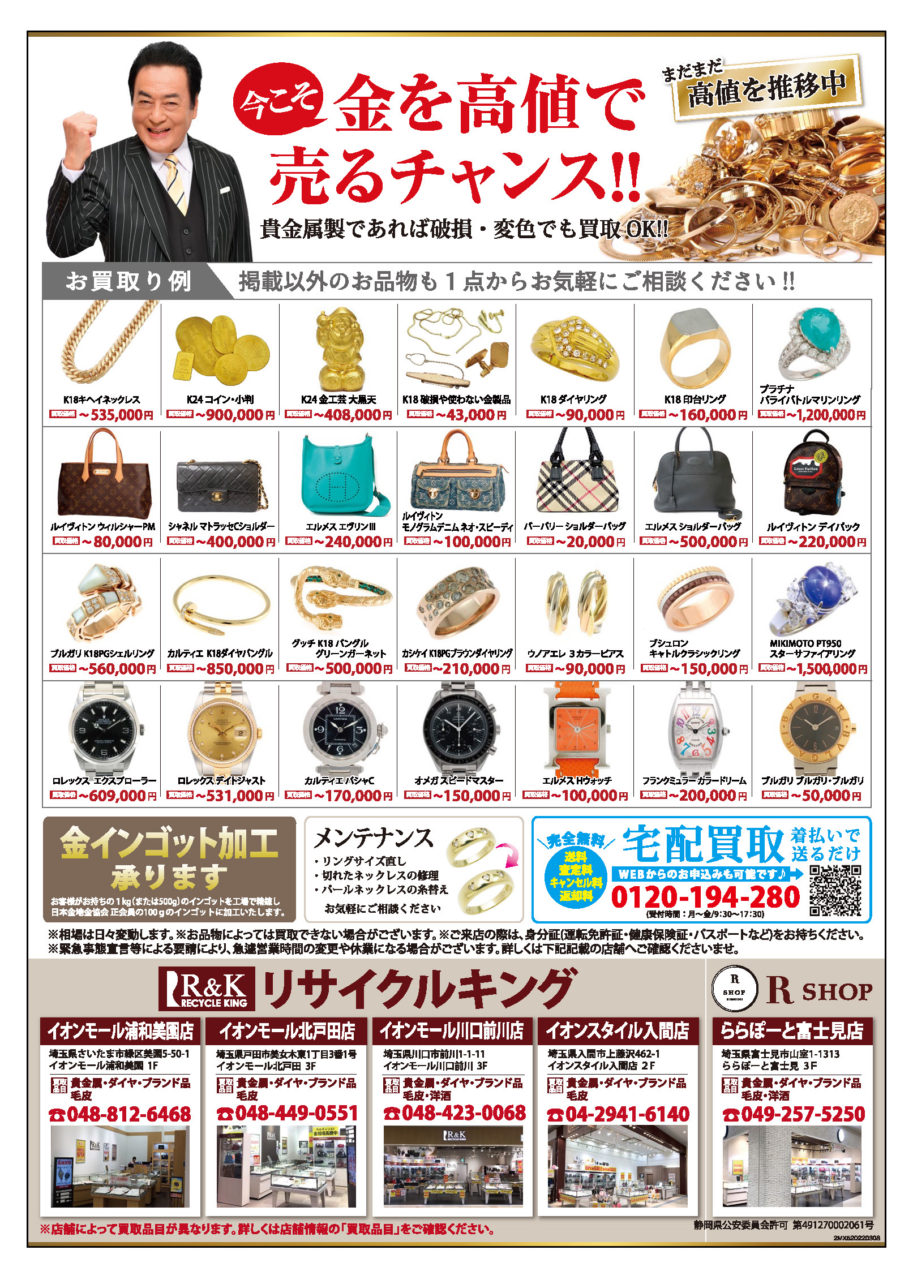 高価買取致します!