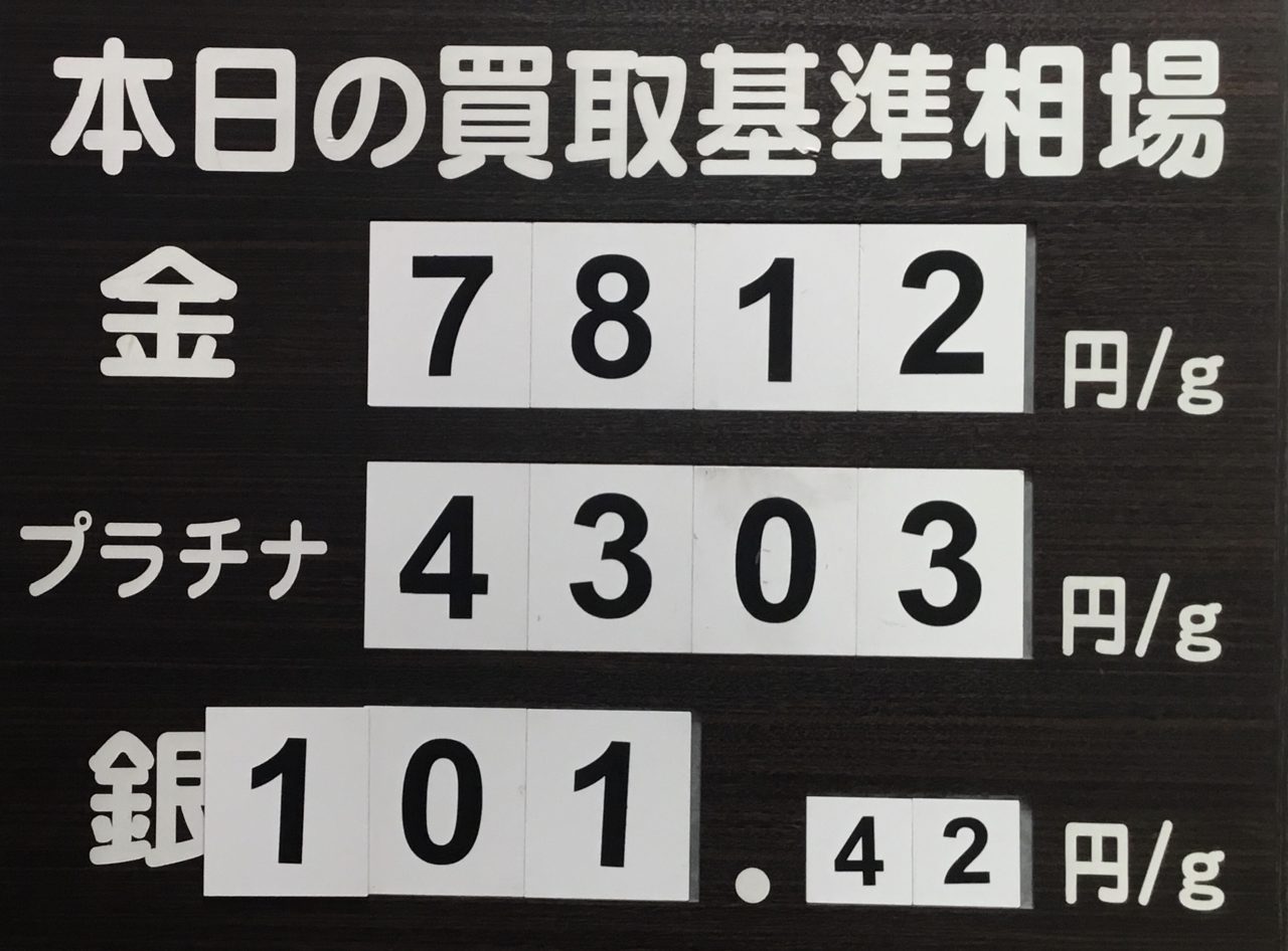 高価買取‼️【金・銀・プラチナ・貴金属・ジュエリー・ダイヤモンド・宝石・ブランド・金券】