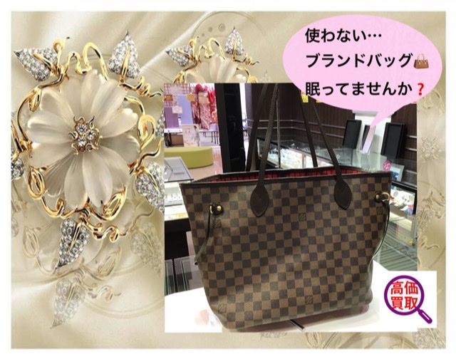 ブランドバッグ👜お買取致します❗️