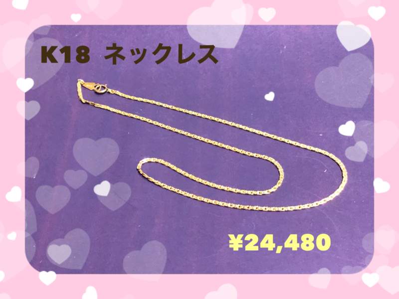 18金ネックレス💫お買い取り致しました😃