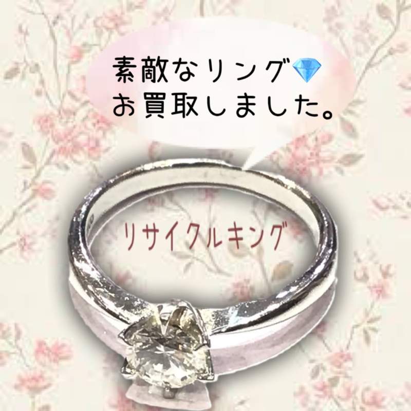 ダイヤモンドのリングをお買取しました💍