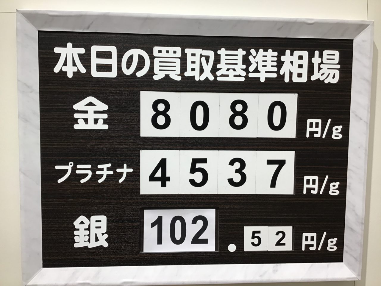 リサイクルキング葛西店✨本日の買取基準相場💹