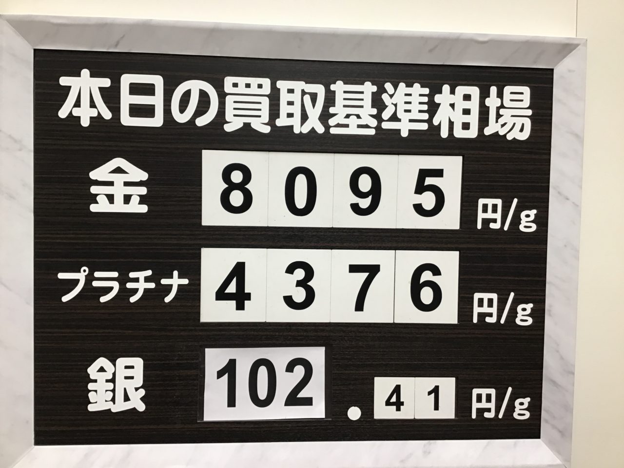 リサイクルキング葛西店✨本日の買取基準相場