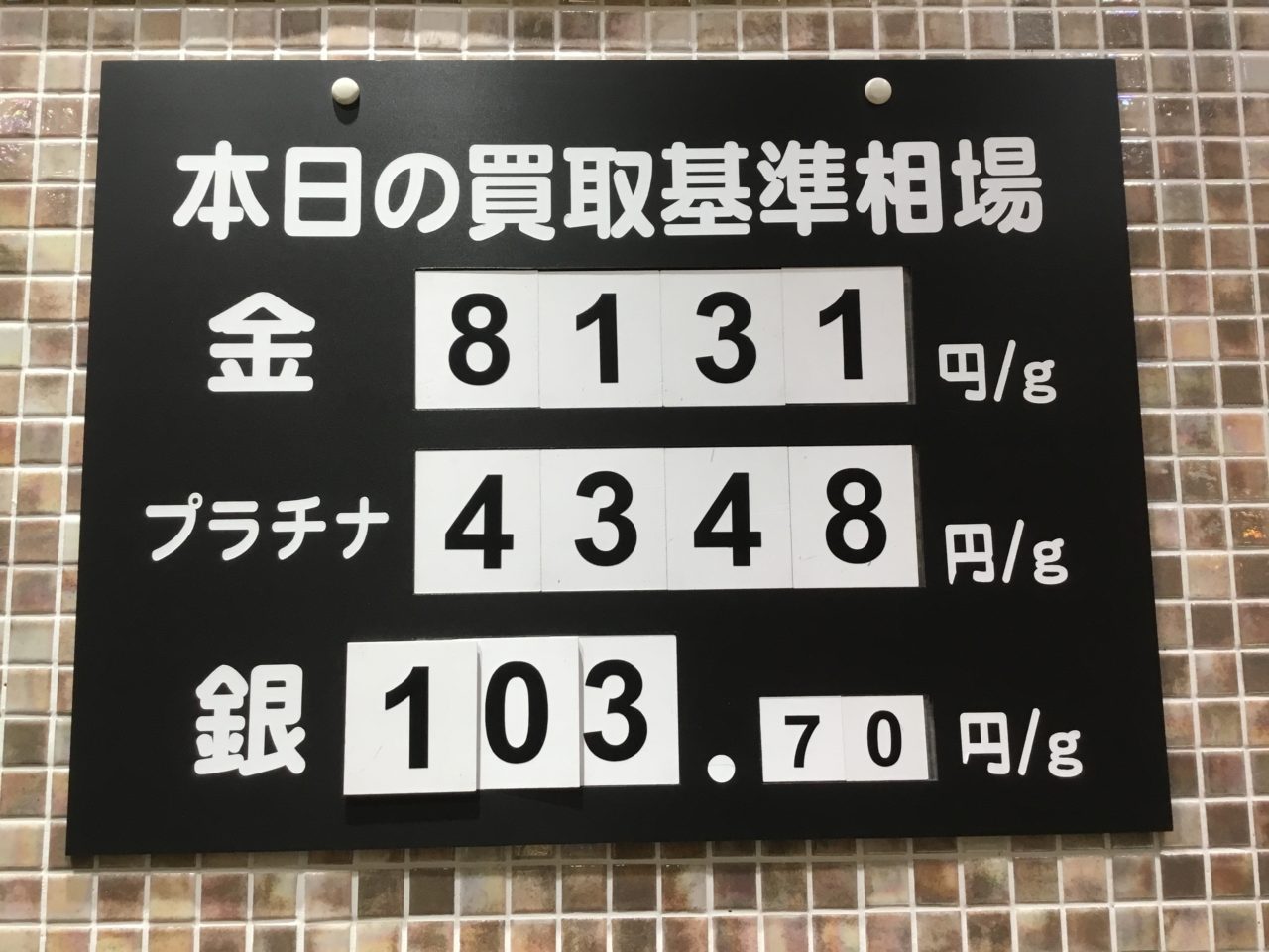 金相場高騰!