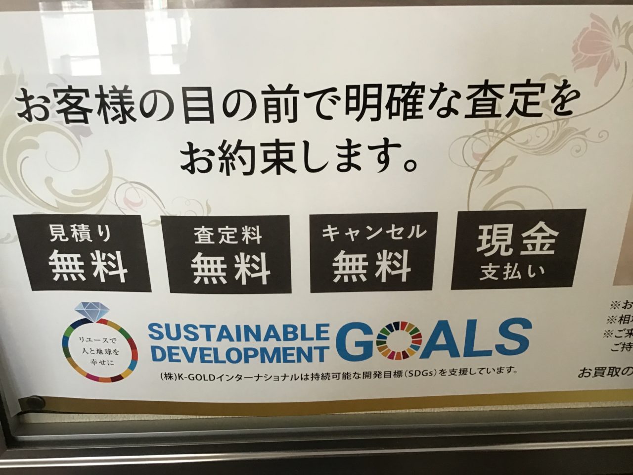 ‼️‼️金 高騰中‼️‼️