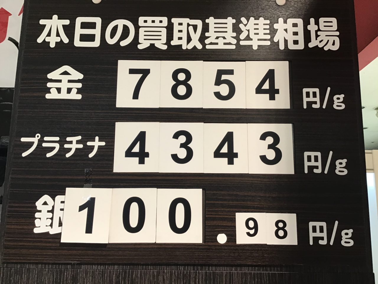 高騰続いてます✨