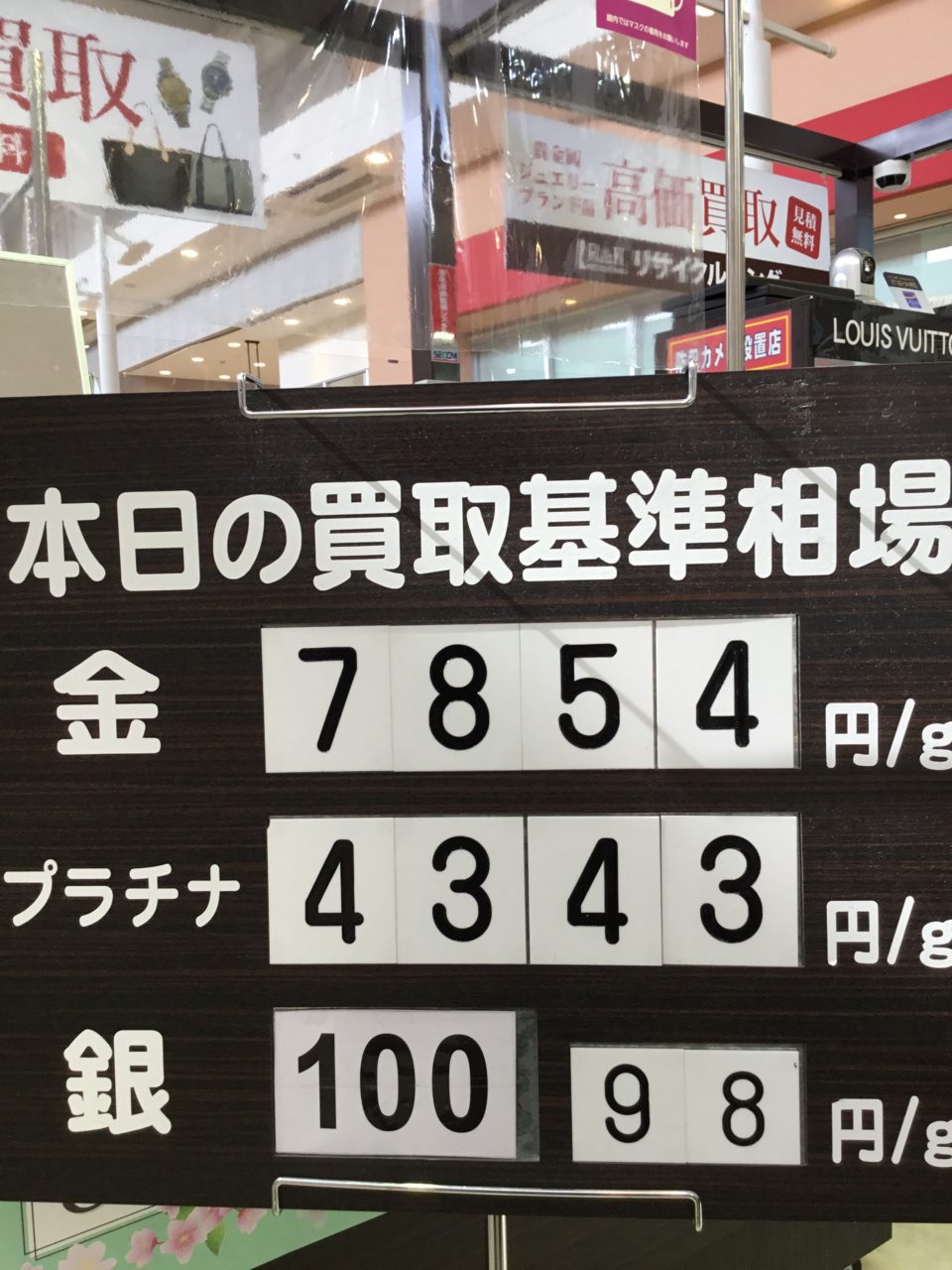 今こそ金を高値で売るチャンス❣️