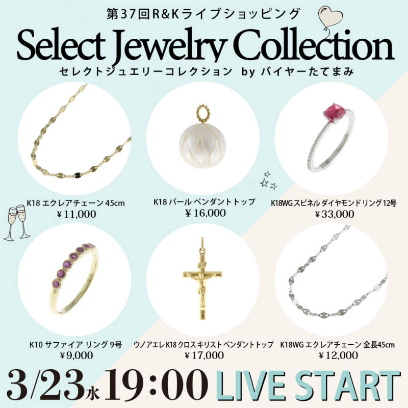 【毎週水曜日19:00~】LIVEショッピング開催