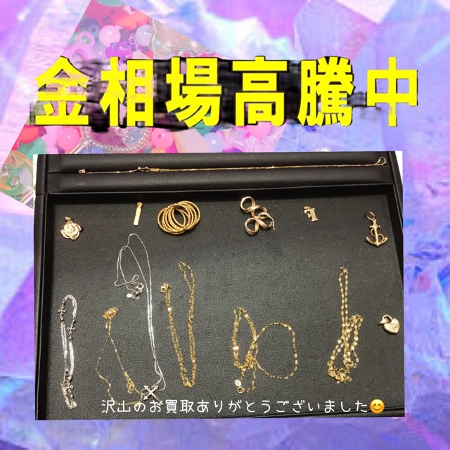 金相場💹高騰中‼️