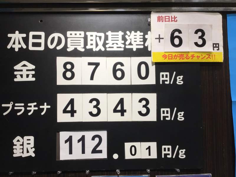 ♻️金価格高騰中です❗️♻️