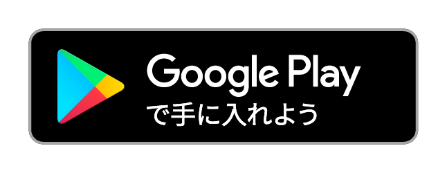 今すぐダウンロード