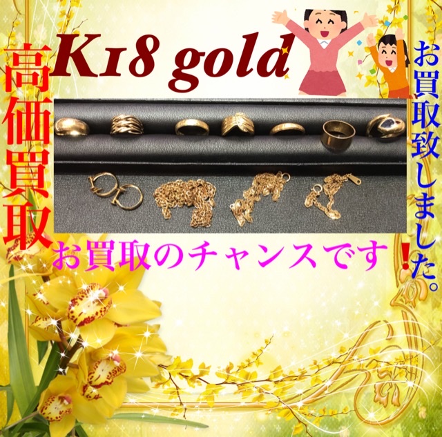 K18goldのお買取をしました✨✨