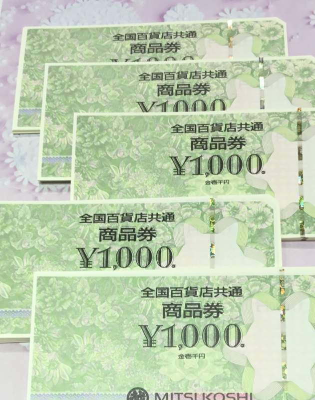 商品券 お買取致しました🌸🌸🌸