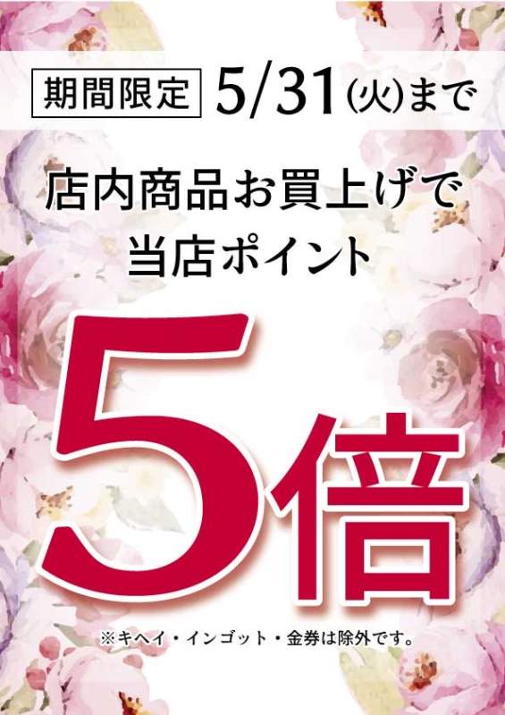 ★★★ポイント5倍‼️★★★∑(゚Д゚)
