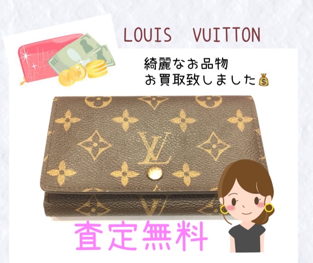 LOUIS VUITTONのお財布をお買取しました🍀