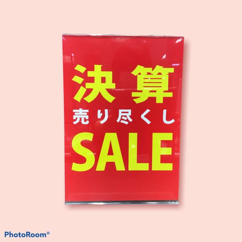 【決算売り尽くしSALE】スタートします。