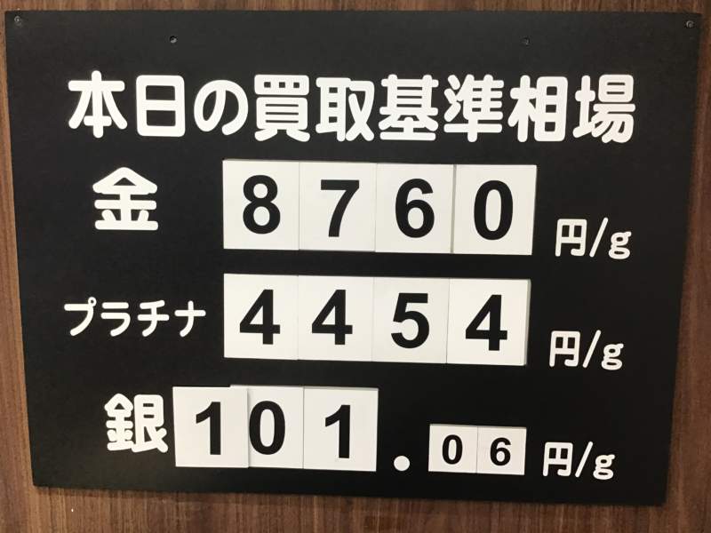 金価格高騰中です❗️