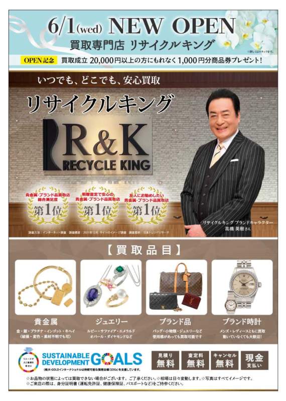 ✨本日の買取相場✨🌈