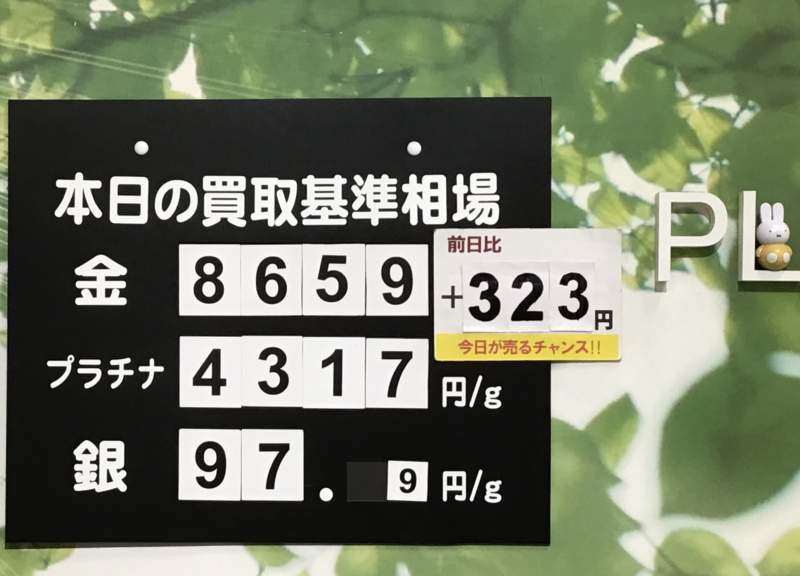 ★★★金相場高騰中＋343円⬆️⬆️⬆️∑(ﾟДﾟ)‼️