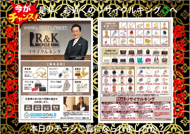 チラシが入りました^^