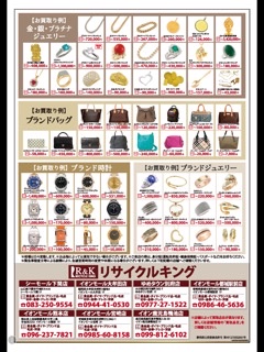 ✨買取のご案内✨