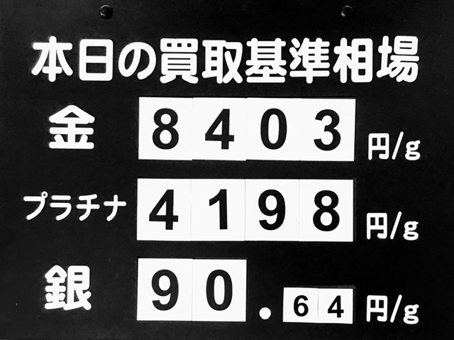 ✨本日の金相場✨