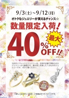 💖🎉数量限定40%OFF✨✨✨