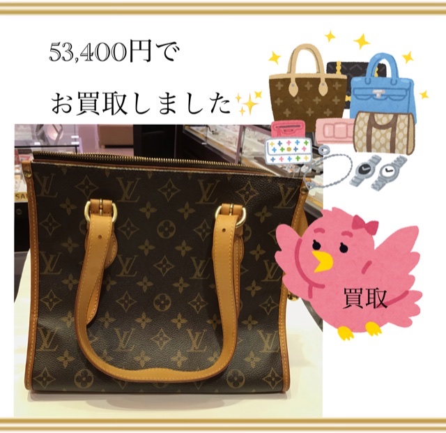 LOUIS VUITTON👜をお買取しました🧸