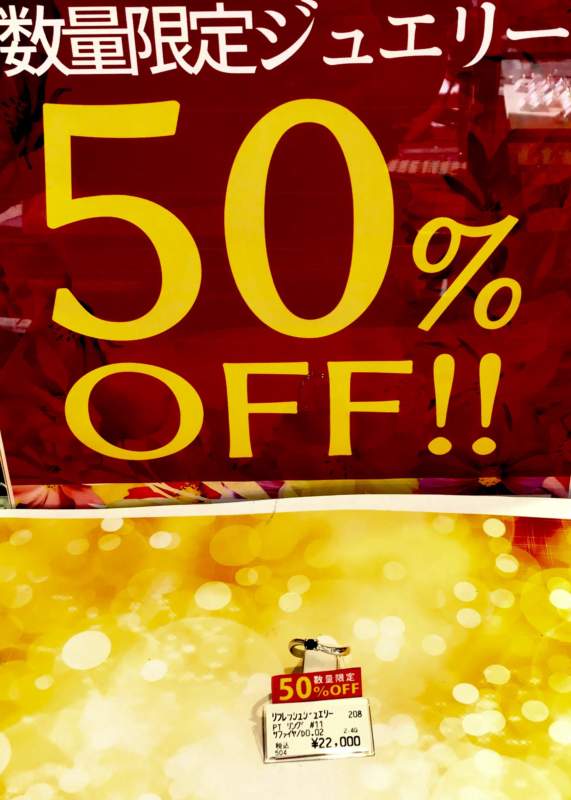 50%OFFスタート❗️