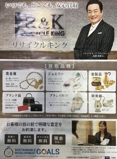 ✨本日の買取り基準相場✨