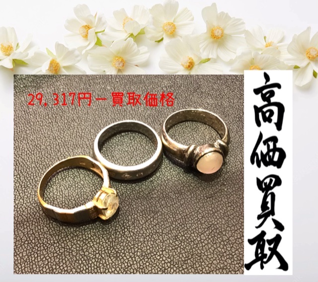 金 プラチナ シルバー リング 買取